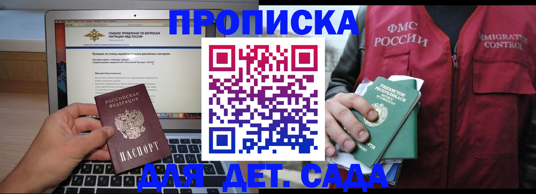 временная регистрация законно в Топках