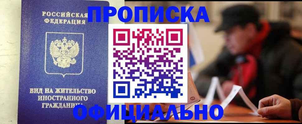 регистрация в Топках