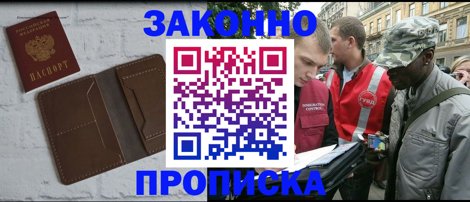 прописка для школы в Топках