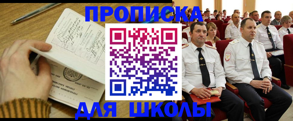 временная регистрация в квартире в Топках