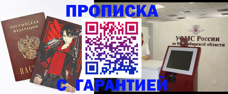 прописка паспорт в Топках