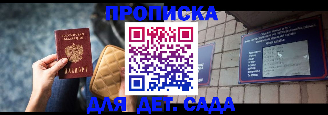 прописка штамп в Топках