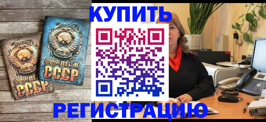 временная регистрация законно в Топках