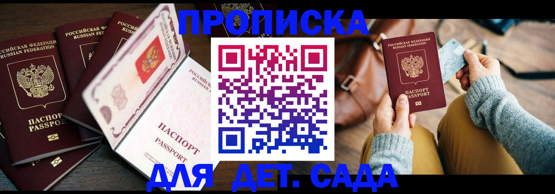 регистрация для школы в Топках